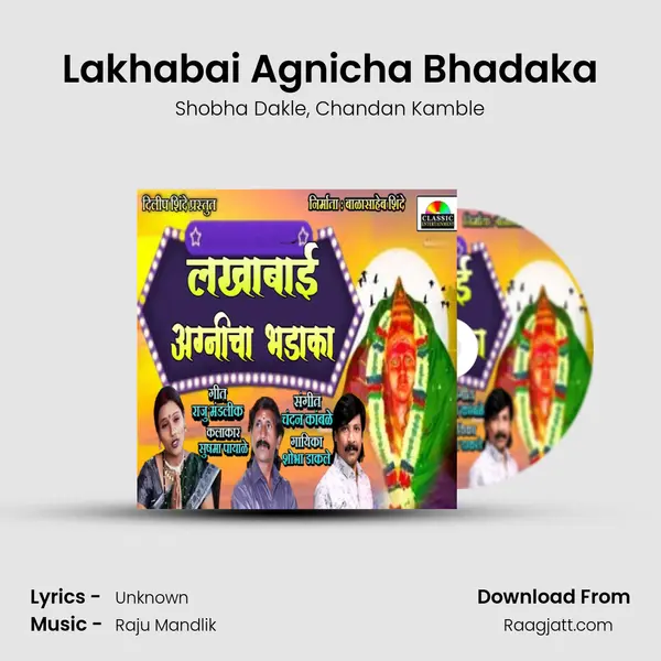 Lakhabai Agnicha Bhadaka - Shobha Dakle album cover 