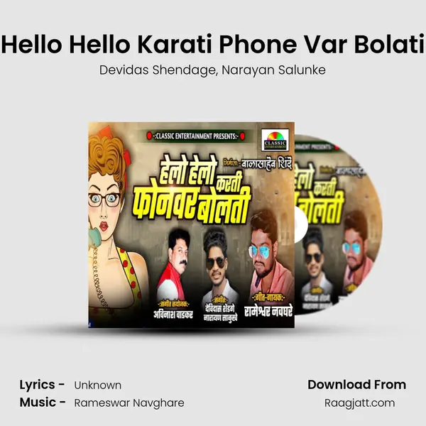 Hello Hello Karati Phone Var Bolati mp3 song