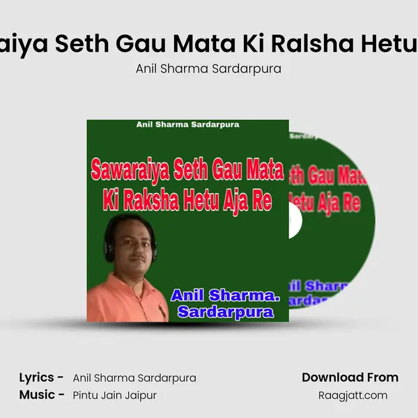 Sawaraiya Seth Gau Mata Ki Ralsha Hetu Aja Re - Anil Sharma Sardarpura album cover 