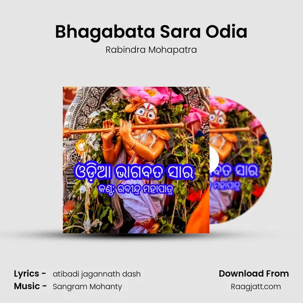 Bhagabata Sara Odia mp3 song