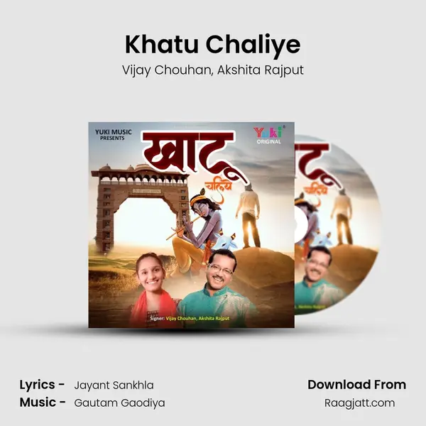 Khatu Chaliye - Vijay Chouhan album cover 