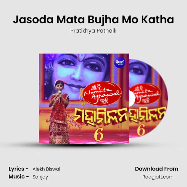 Jasoda Mata Bujha Mo Katha mp3 song