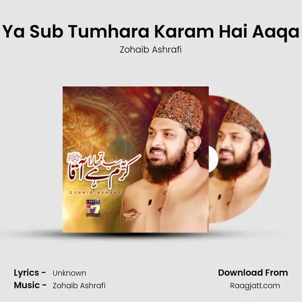 Ya Sub Tumhara Karam Hai Aaqa mp3 song