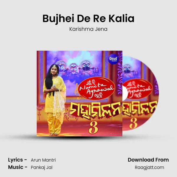 Bujhei De Re Kalia - Karishma Jena album cover 