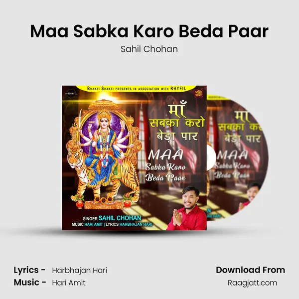 Maa Sabka Karo Beda Paar mp3 song