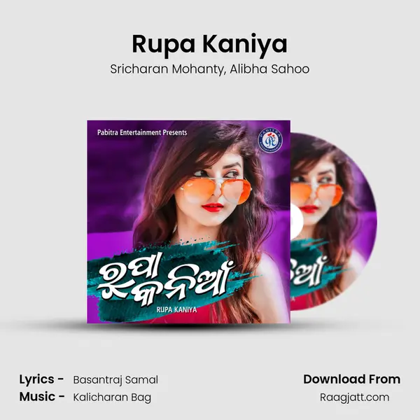 Rupa Kaniya mp3 song