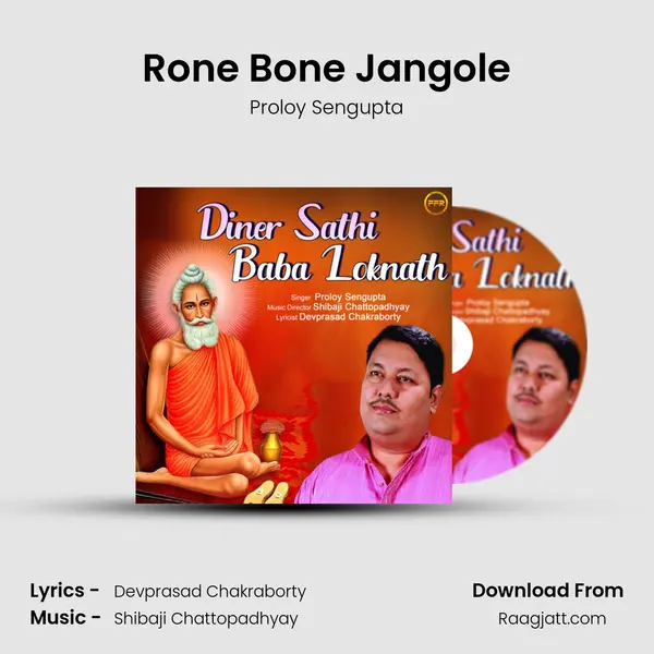 Rone Bone Jangole - Proloy Sengupta album cover 