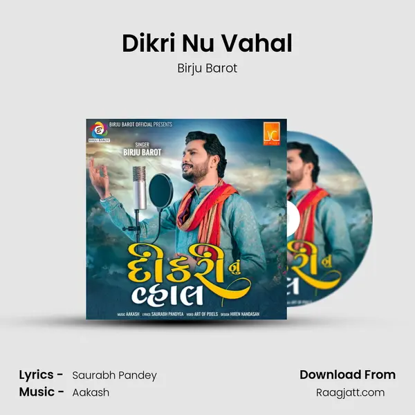 Dikri Nu Vahal mp3 song