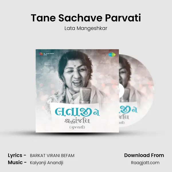 Tane Sachave Parvati mp3 song