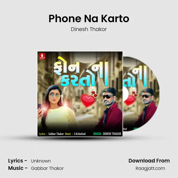 Phone Na Karto - Dinesh Thakor album cover 