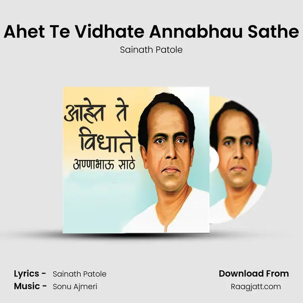 Ahet Te Vidhate Annabhau Sathe - Sainath Patole album cover 