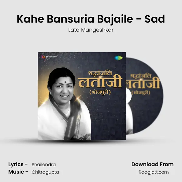 Kahe Bansuria Bajaile - Sad mp3 song