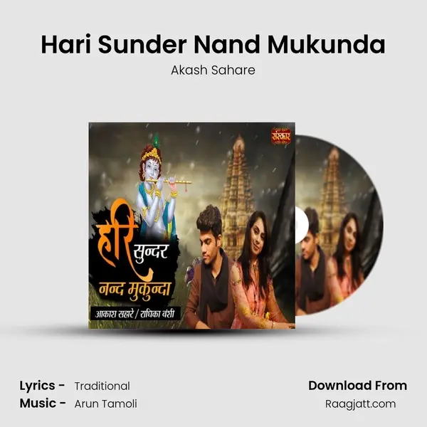 Hari Sunder Nand Mukunda mp3 song