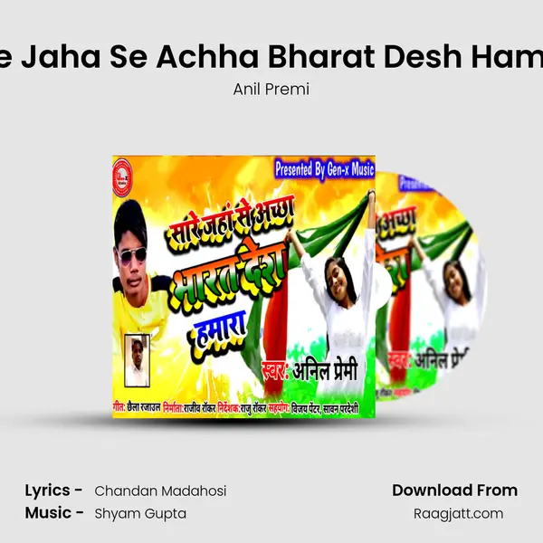 Sare Jaha Se Achha Bharat Desh Hamara mp3 song