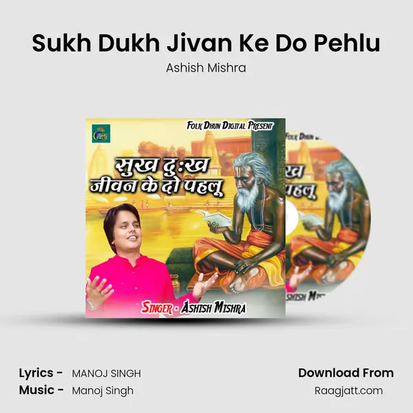 Sukh Dukh Jivan Ke Do Pehlu mp3 song