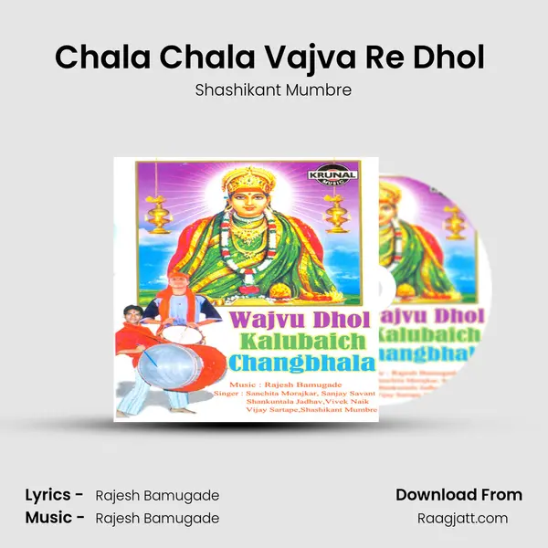 Chala Chala Vajva Re Dhol (Kalubai) - Shashikant Mumbre album cover 