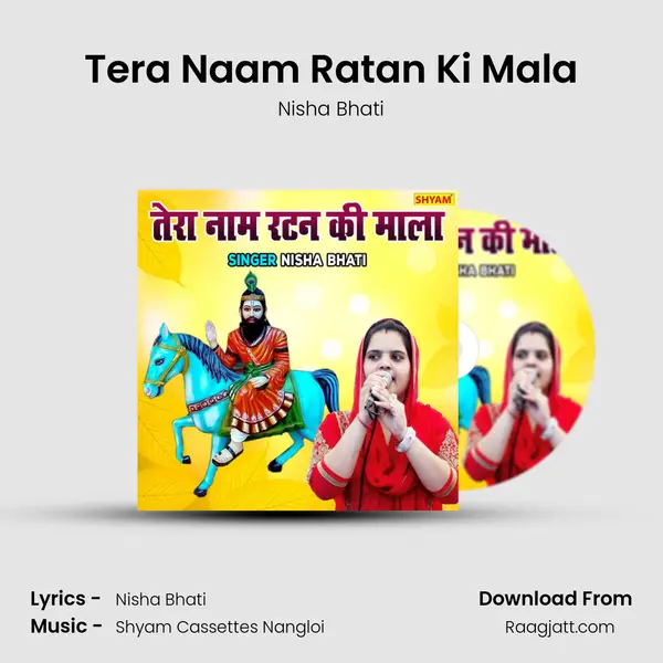 Tera Naam Ratan Ki Mala mp3 song