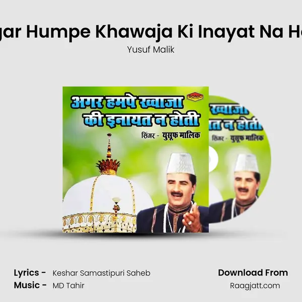 Agar Humpe Khawaja Ki Inayat Na Hoti mp3 song