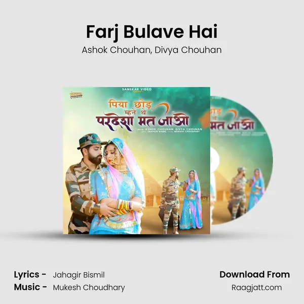 Farj Bulave Hai - Ashok Chouhan album cover 