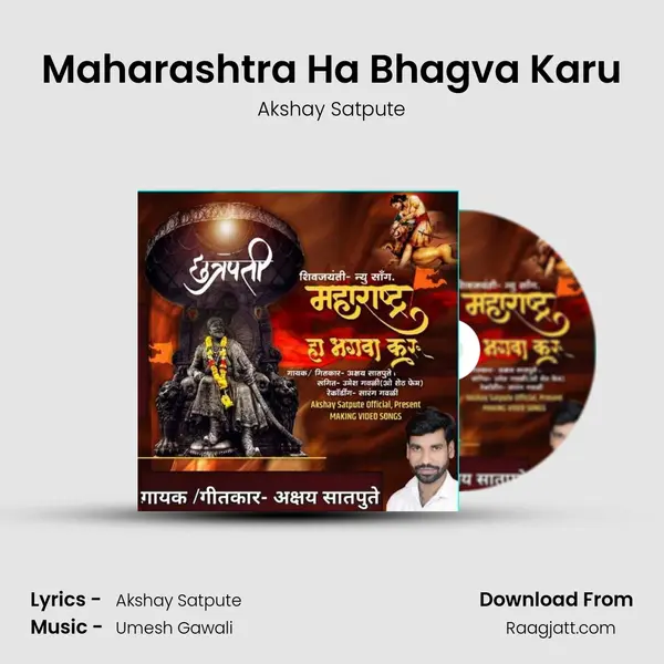 Maharashtra Ha Bhagva Karu mp3 song