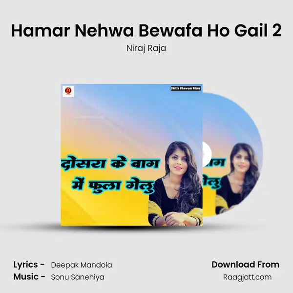 Hamar Nehwa Bewafa Ho Gail 2 - Niraj Raja album cover 