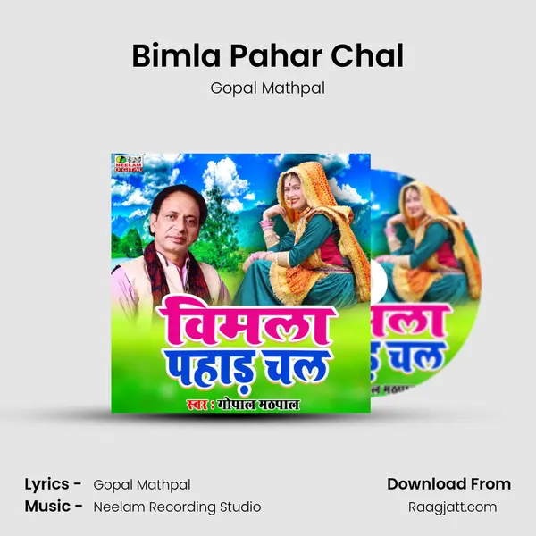 Bimla Pahar Chal mp3 song