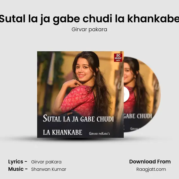 Sutal la ja gabe chudi la khankabe mp3 song