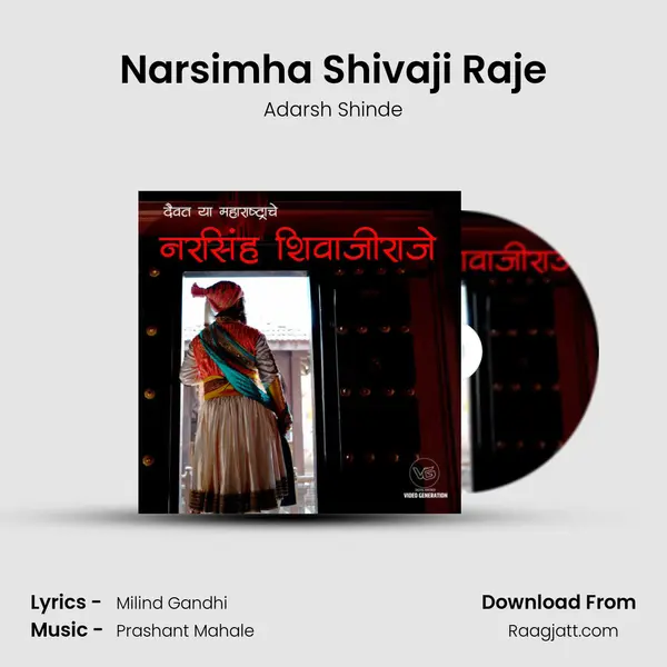 Narsimha Shivaji Raje - Adarsh Shinde album cover 