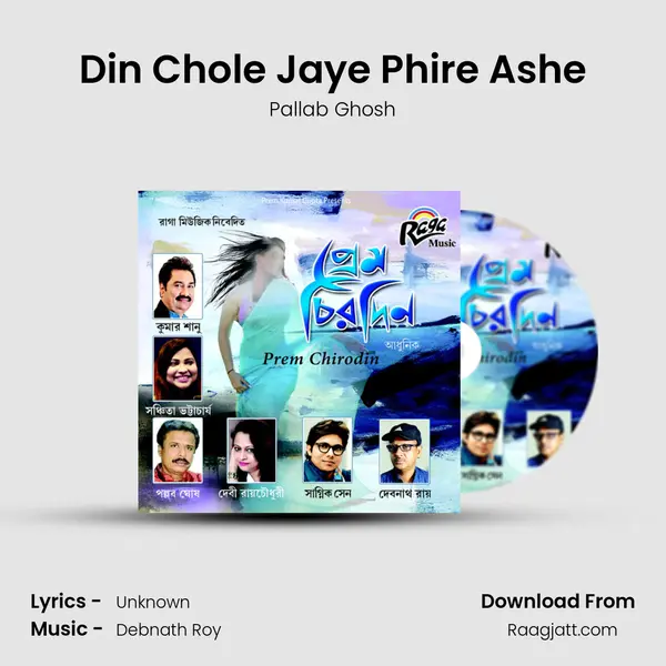 Din Chole Jaye Phire Ashe mp3 song