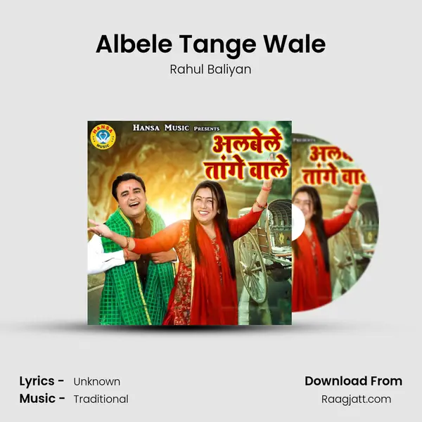 Albele Tange Wale mp3 song