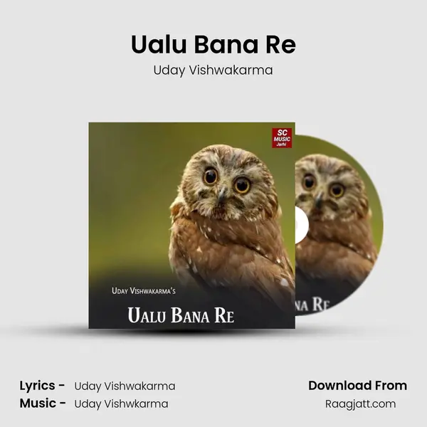 Ualu Bana Re - Uday Vishwakarma album cover 