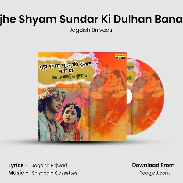 Mujhe Shyam Sundar Ki Dulhan Bana Do mp3 song