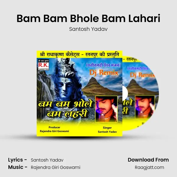 Bam Bam Bhole Bam Lahari - Santosh Yadav album cover 