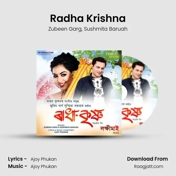 Radha Krishna mp3 song