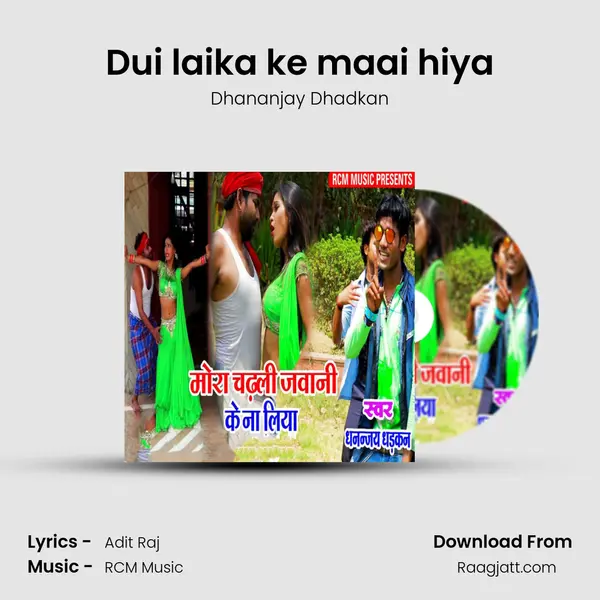 Dui laika ke maai hiya mp3 song