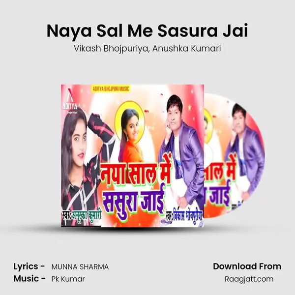 Naya Sal Me Sasura Jai - Vikash Bhojpuriya album cover 