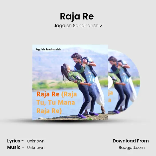 Raja Re (Raja Tu, Tu Mana Raja Re) - Jagdish Sandhanshiv album cover 