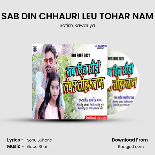 SAB DIN CHHAURI LEU TOHAR NAM mp3 song