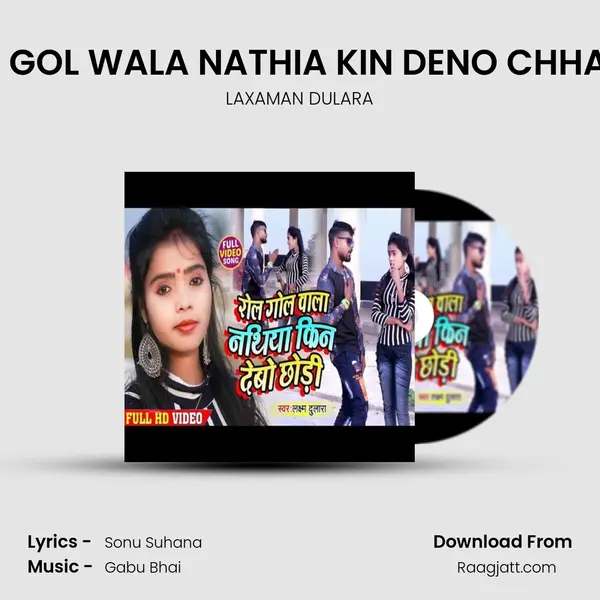 ROL GOL WALA NATHIA KIN DENO CHHAURI mp3 song