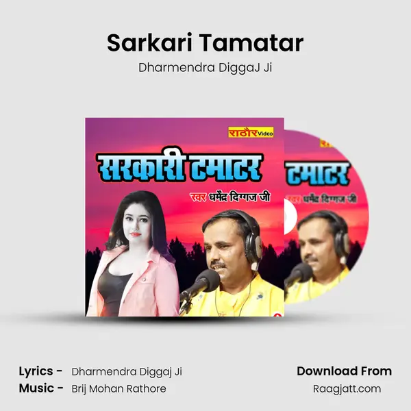 Sarkari Tamatar - Dharmendra DiggaJ Ji album cover 