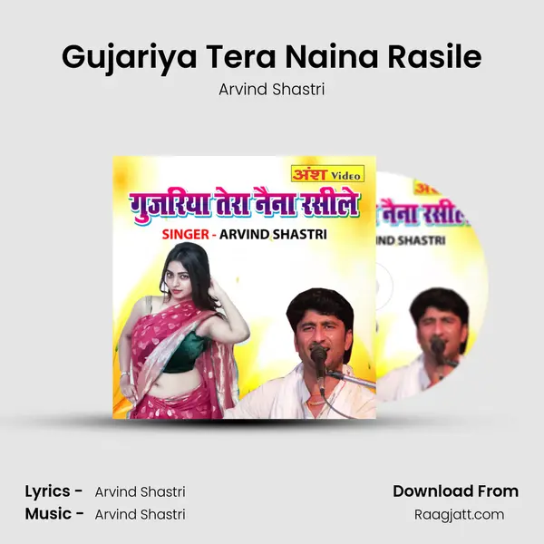 Gujariya Tera Naina Rasile mp3 song