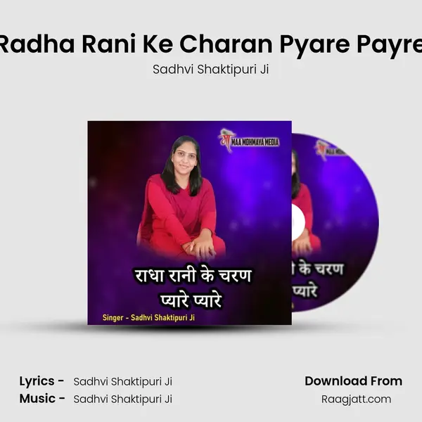 Radha Rani Ke Charan Pyare Payre mp3 song