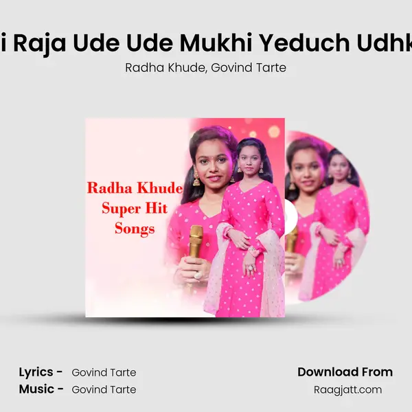 Aai Raja Ude Ude Mukhi Yeduch Udhkar mp3 song