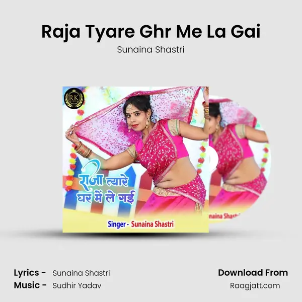 Raja Tyare Ghr Me La Gai mp3 song