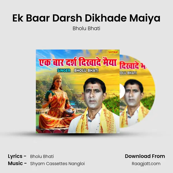 Ek Baar Darsh Dikhade Maiya mp3 song