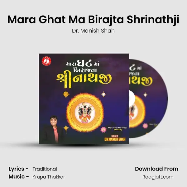 Mara Ghat Ma Birajta Shrinathji - Dr. Manish Shah album cover 