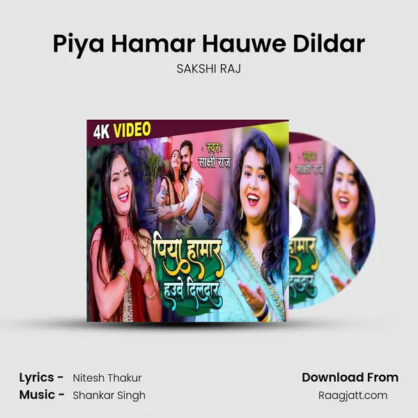 Piya Hamar Hauwe Dildar mp3 song