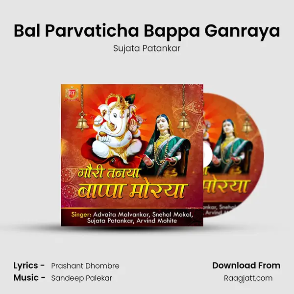 Bal Parvaticha Bappa Ganraya - Sujata Patankar album cover 