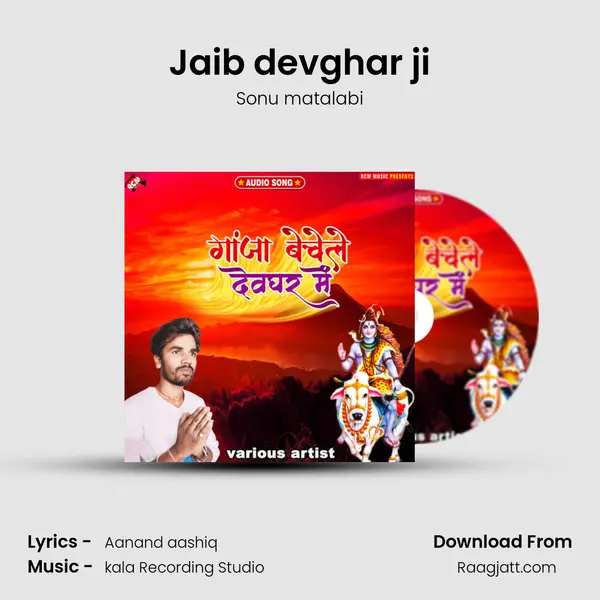 Jaib devghar ji - Sonu matalabi album cover 