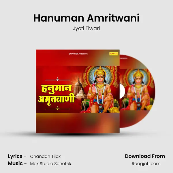 Hanuman Amritwani mp3 song